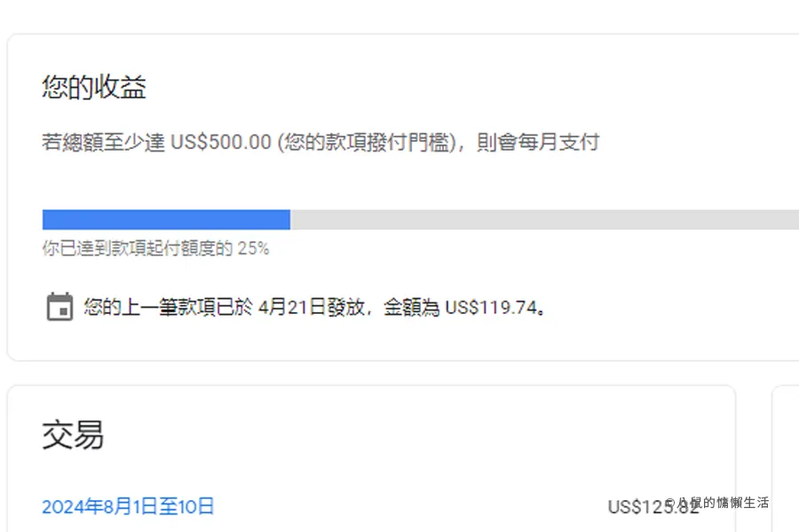 adsense-revenue-for-the-past-twelve-months-04
