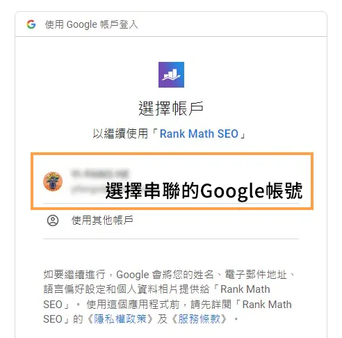 connect-google-services-s