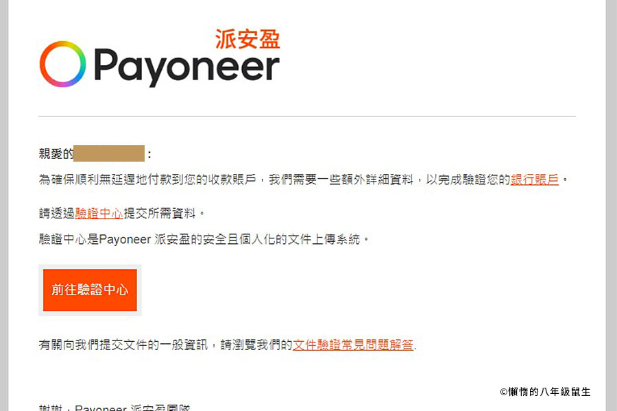 failed-to-fill-in-cj-payment-information-01