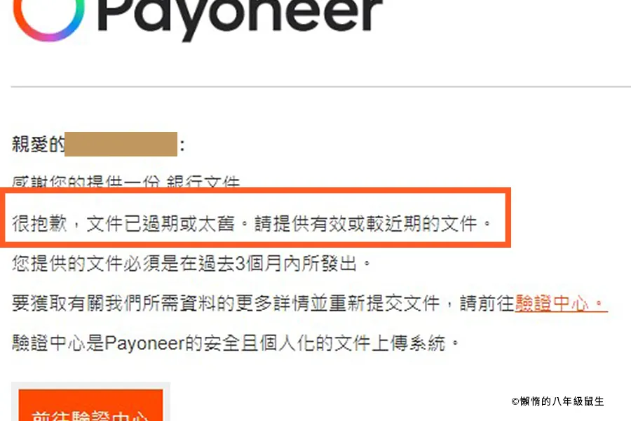 failed-to-fill-in-cj-payment-information-05