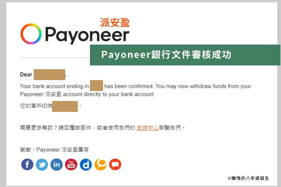 failed-to-fill-in-cj-payment-information-07
