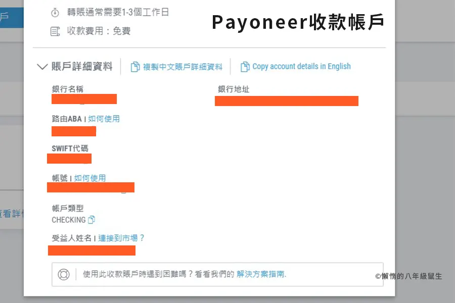 failed-to-fill-in-cj-payment-information03