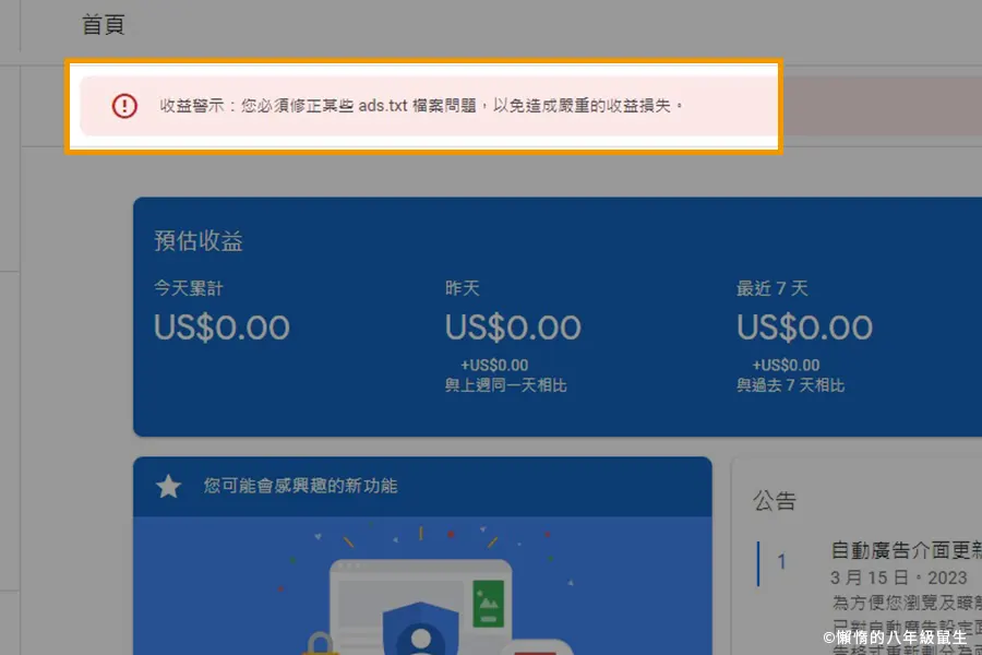 how-to-pass-google-adsense-review0625-02