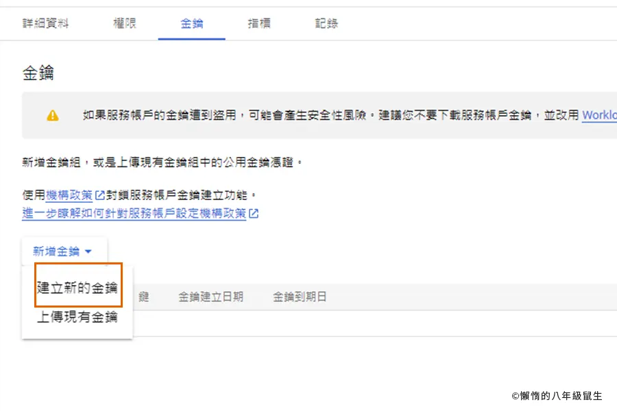 rank-math-google-indexing-api-step0011
