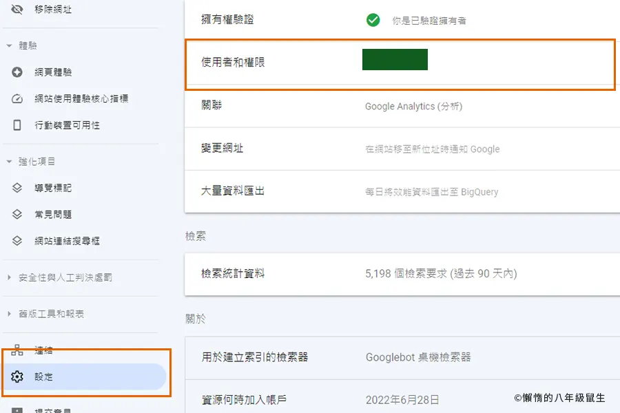 rank-math-google-indexing-api-step0013