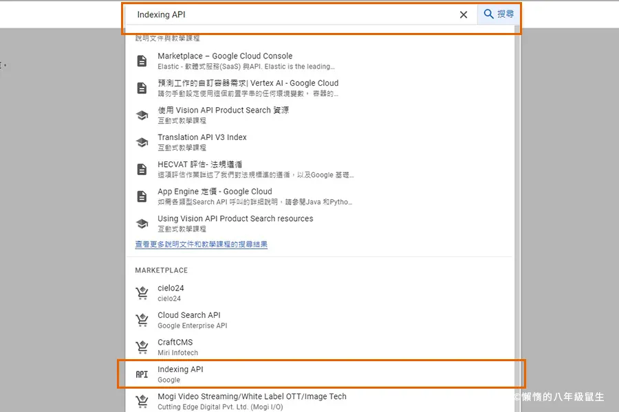 rank-math-google-indexing-api-step002