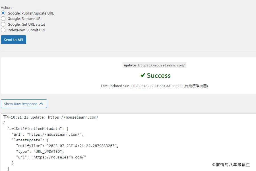 rank-math-google-indexing-api-step0020
