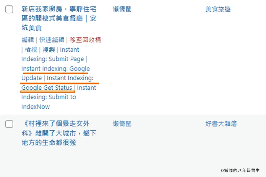rank-math-google-indexing-api-step0021