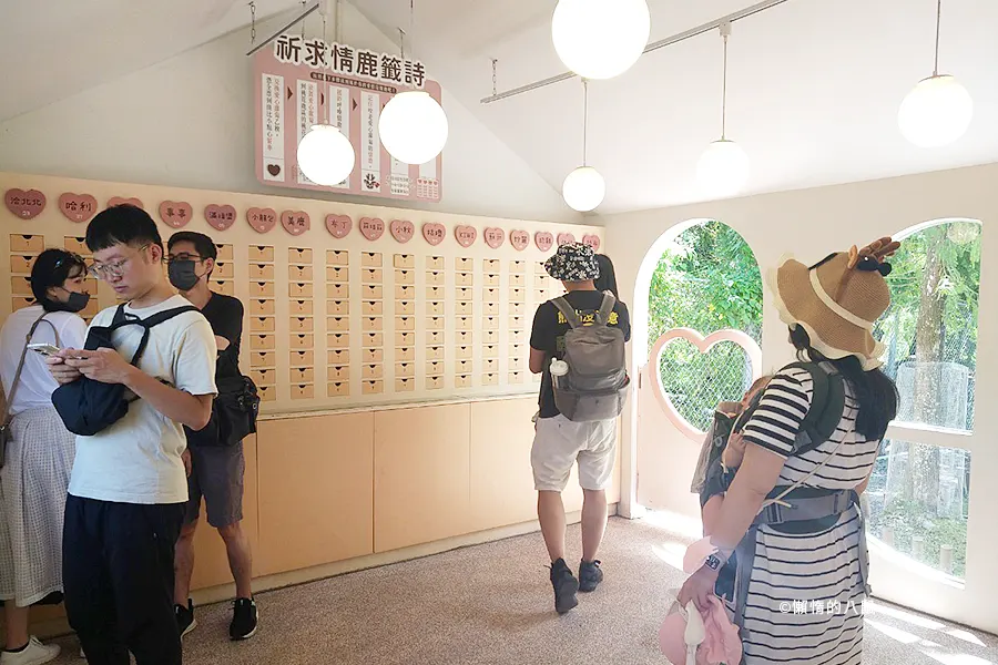 情鹿籤詩/愛情小屋