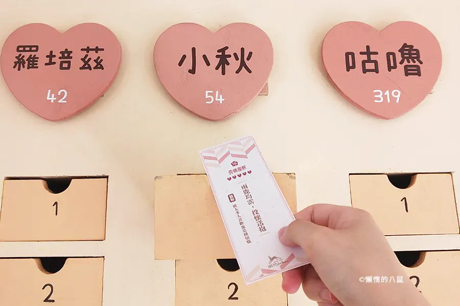 情鹿籤詩/愛情小屋