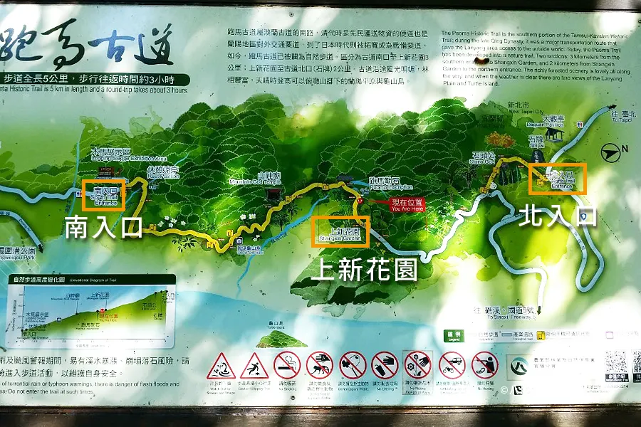 礁溪跑馬古道地圖