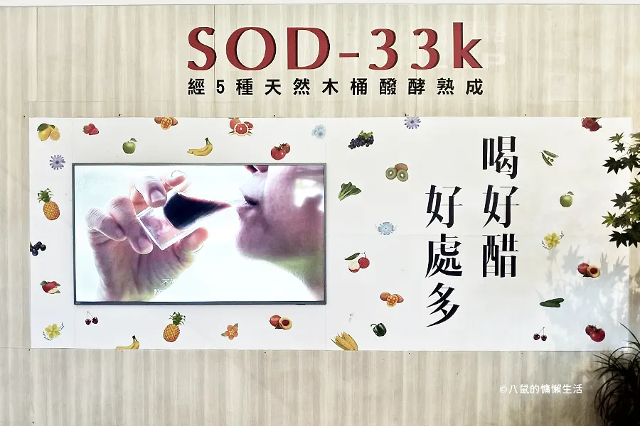 jiaoxi-hsuslegend-fruit-vinegar04