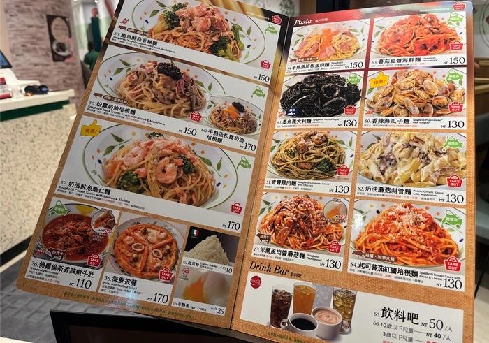 薩莉亞(Saizeriya) サイゼリヤ碧潭店
