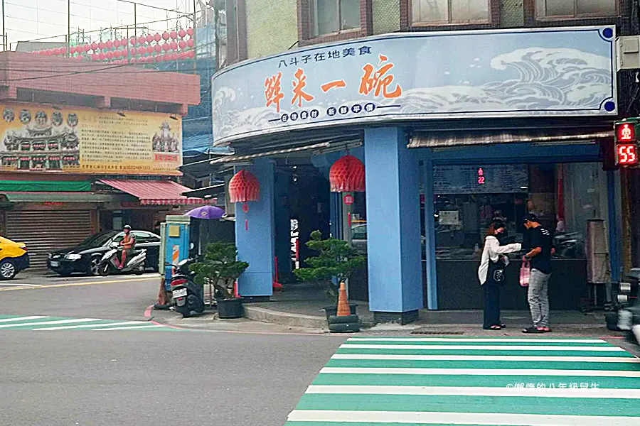 鮮來一碗