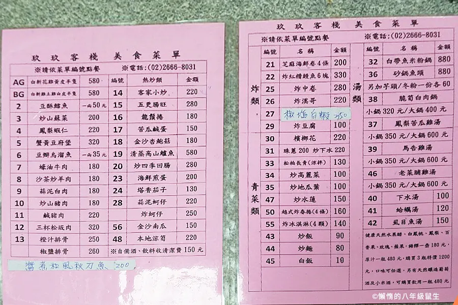 nine-nine-taiwan-food-in-xindan01