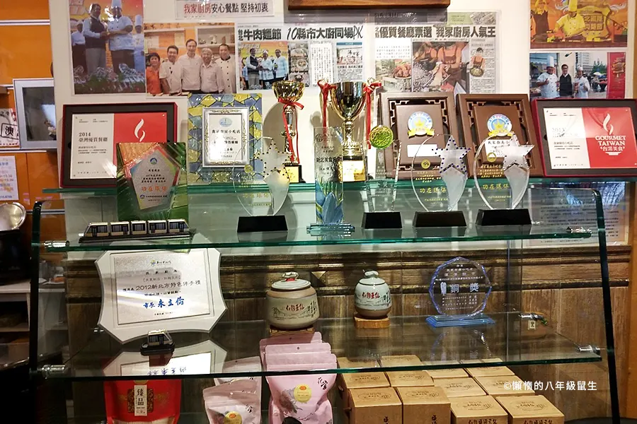 我家廚房獎盃