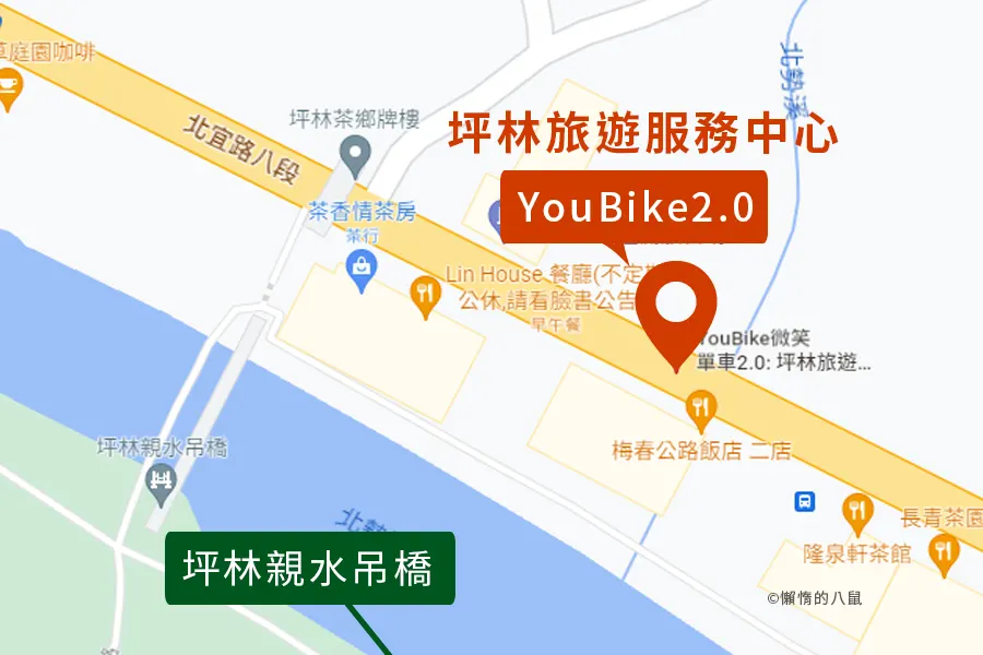 坪林自行車租借