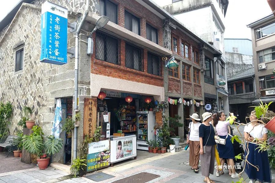 坪林老街