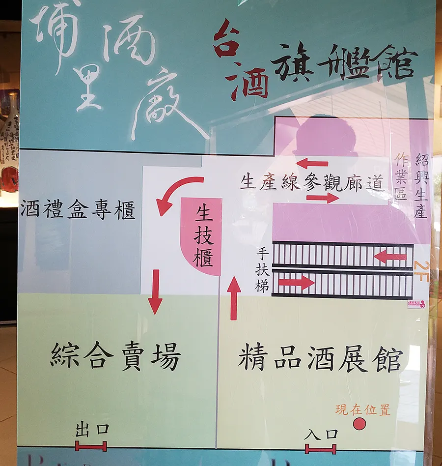 puli-distillery-eat-shaoxing-wine-eggs-11