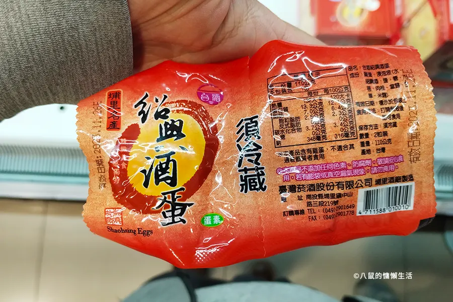 puli-distillery-eat-shaoxing-wine-eggs-31