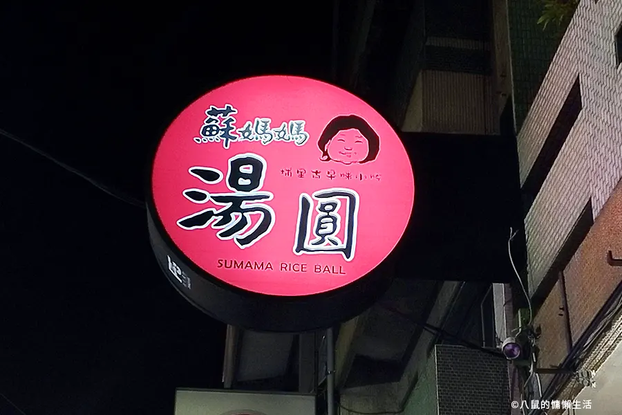 puli-sumama-sweet-dumpling-09