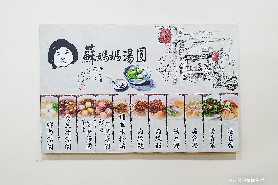 puli-sumama-sweet-dumpling-10