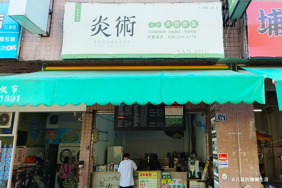 puli-yanshu-health-drink-02