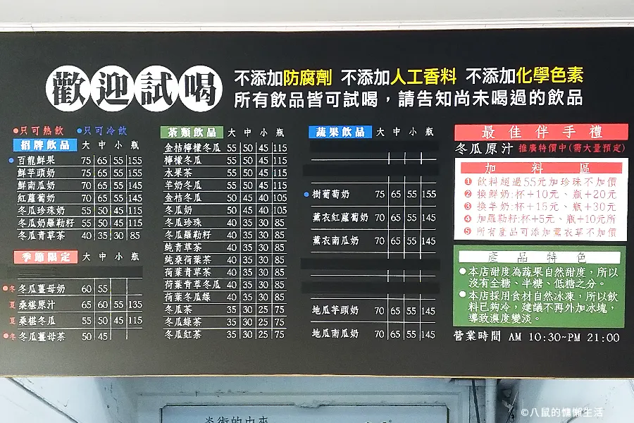 炎術菜單