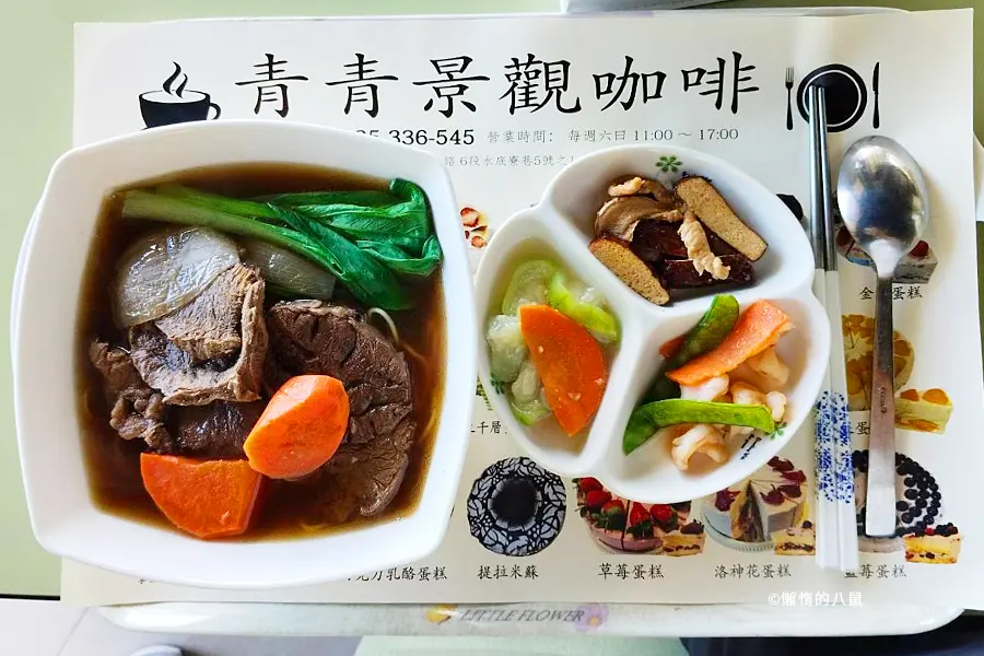 青青景觀咖啡菜單