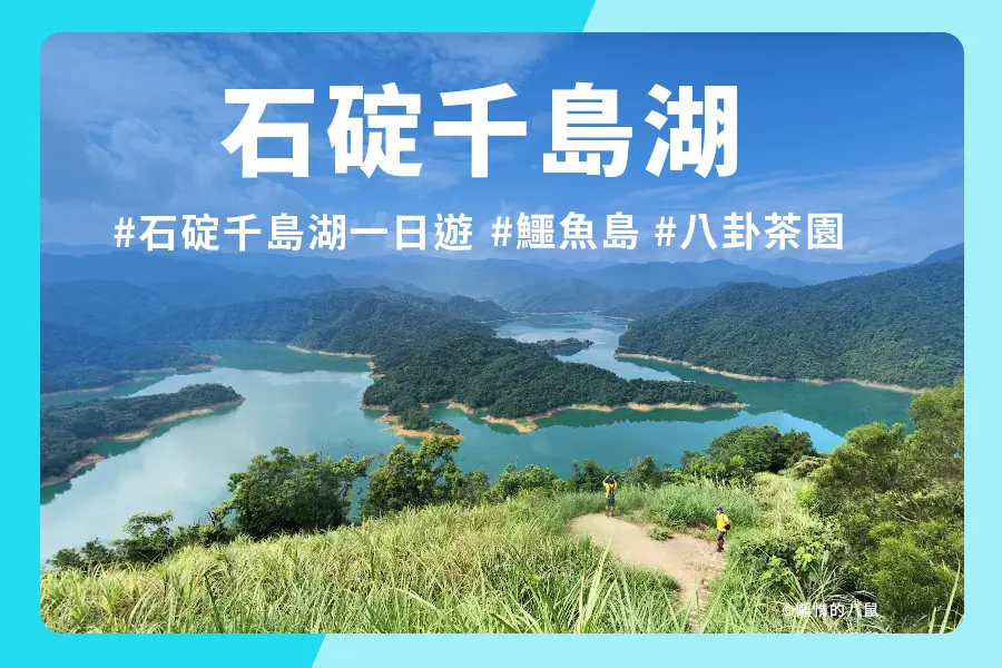 thousand-island-lake-travel-TOP
