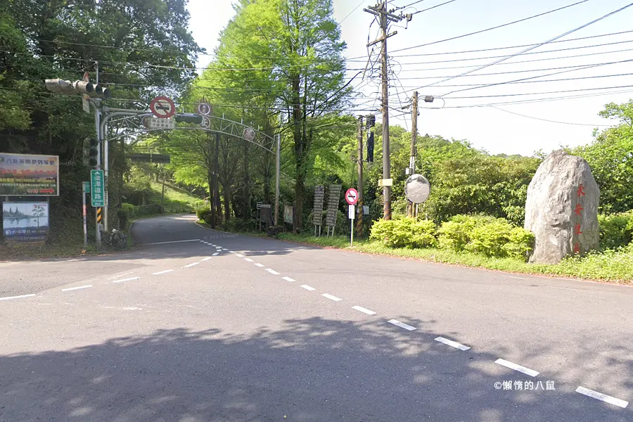永安社區