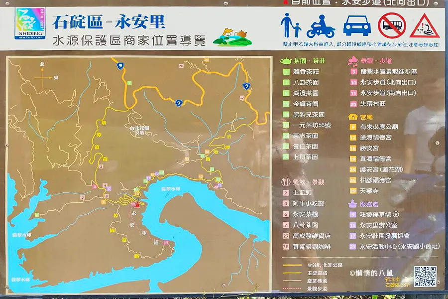 石碇永安里商家位置導覽圖