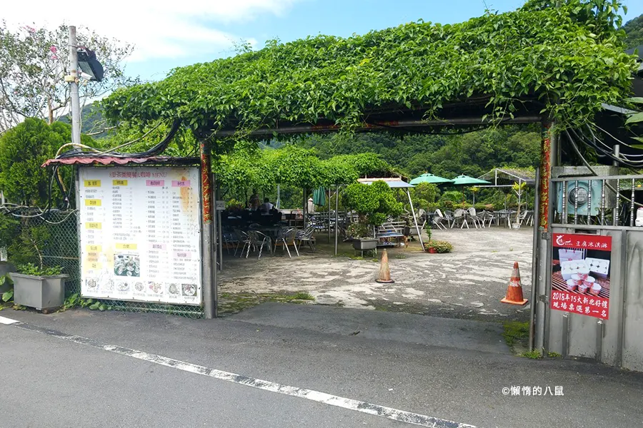 八卦茶園