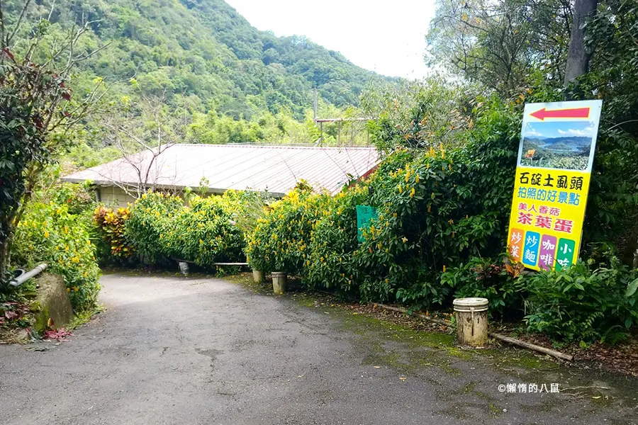 土虱頭觀景台