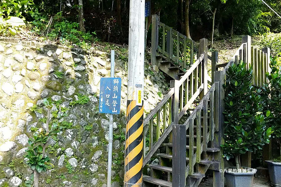新店獅頭山登山入口