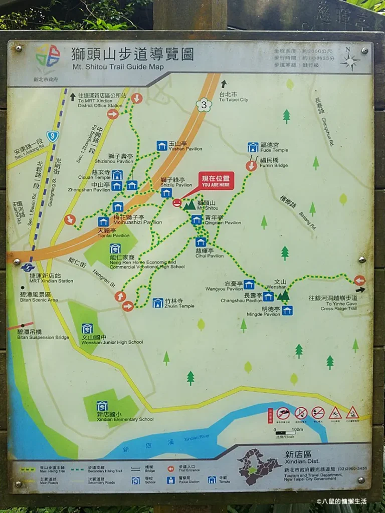 新店獅頭山步道地圖