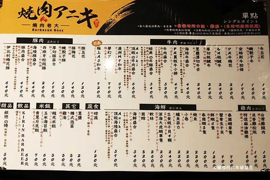 xindian-aniki08