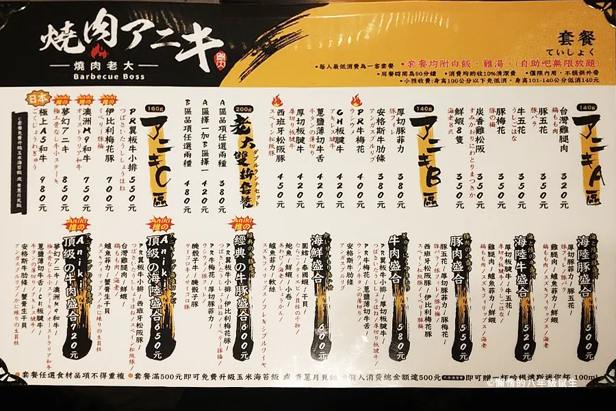 xindian-aniki09