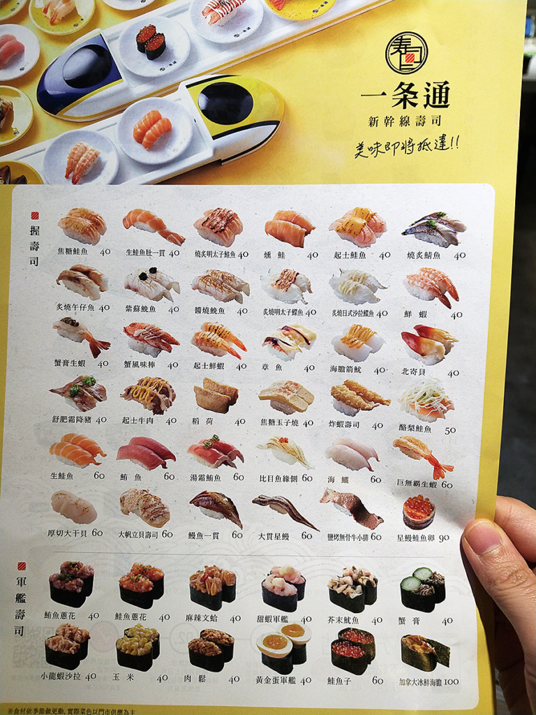 xindian-dccmate-01-menu02-768x1024