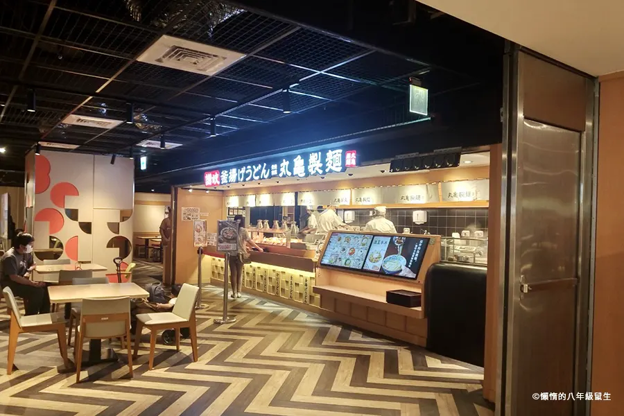 碧潭廣場丸龜製麵