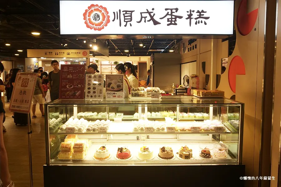順成蛋糕-新店碧潭廣場