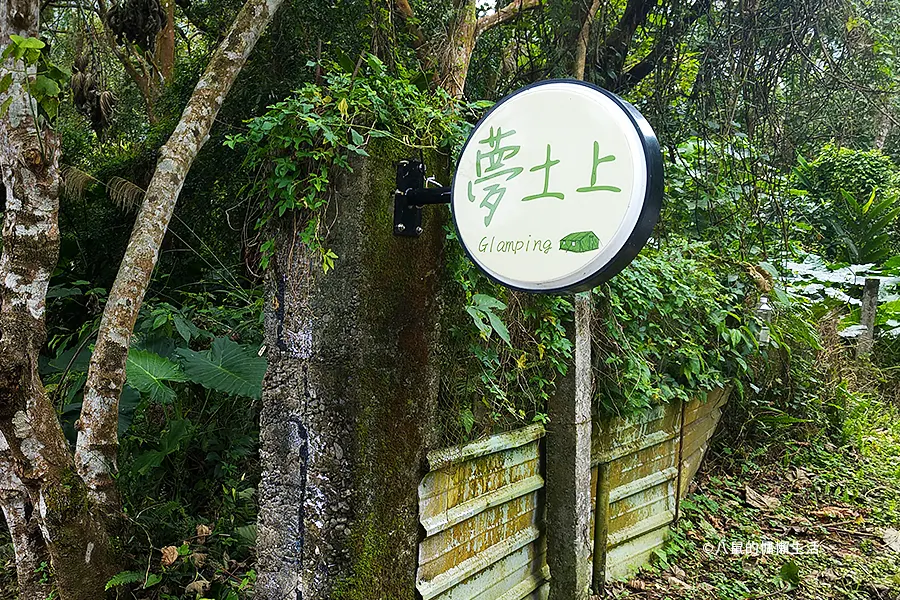 yilan-dreamland-villa-glamping-09