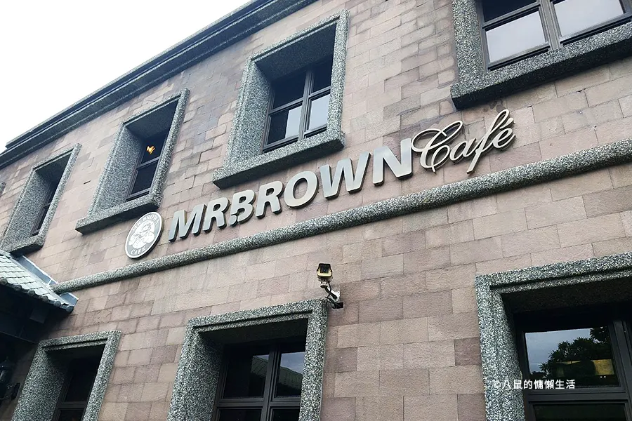 yilan-toucheng-mrbrown-coffee08