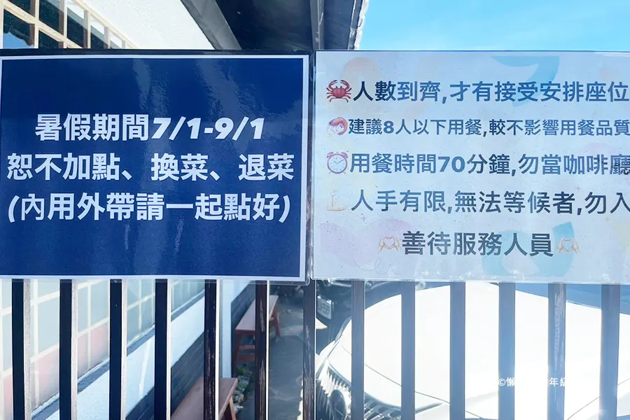 yilan-toucheng-xiaohao-seafood-03