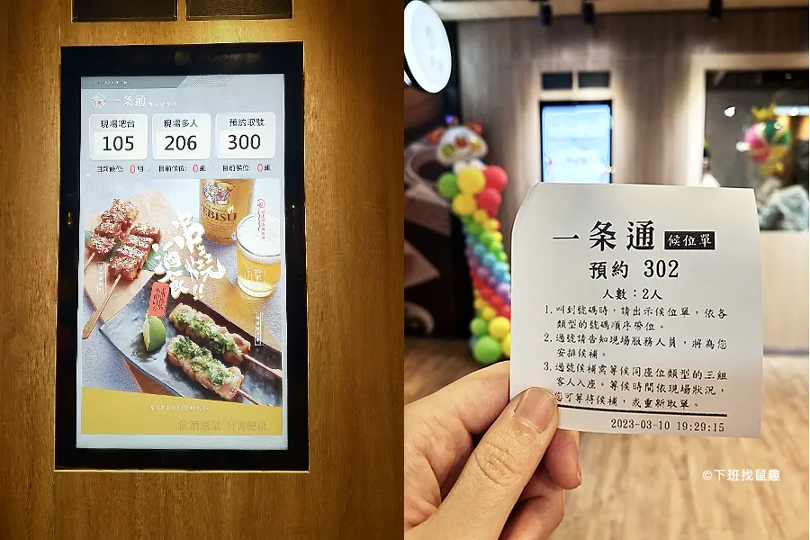 一條通碧潭店可現場候位、網路預約時間。