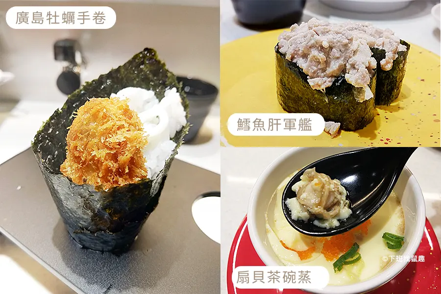 一条通內用-炸牡蠣手卷、茶碗蒸、鱈魚肝